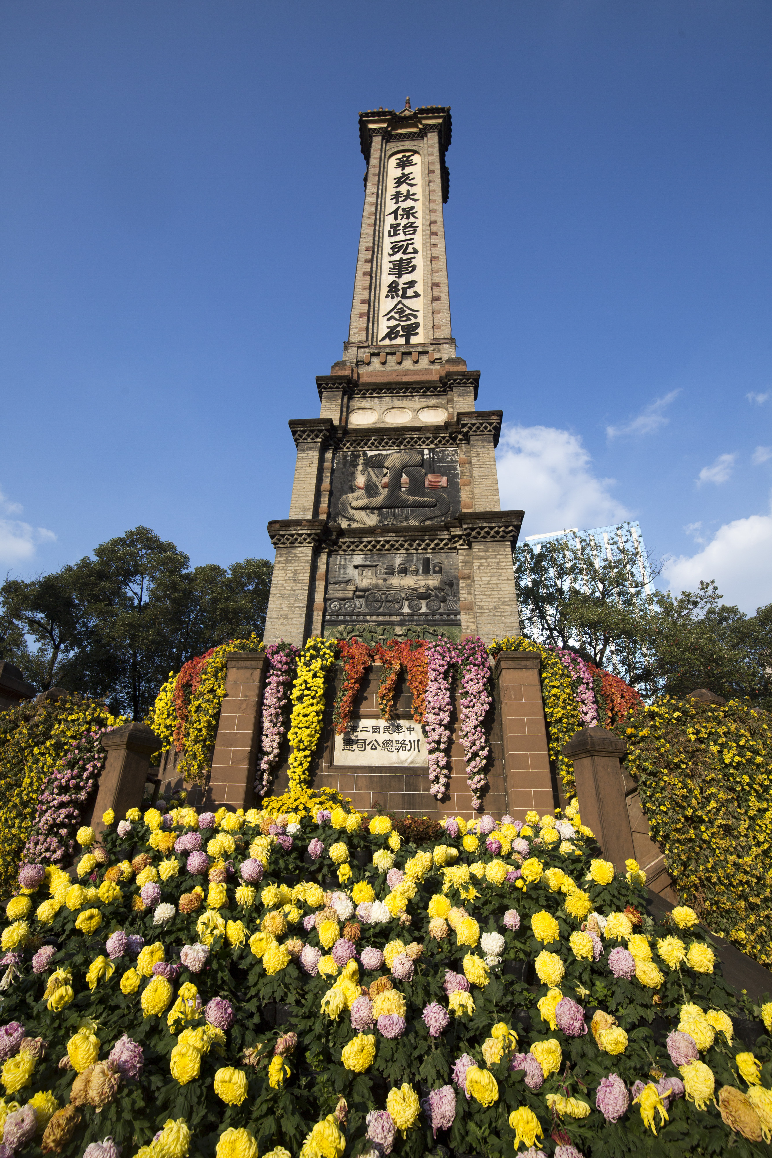 《辛亥秋保路死事纪念碑》(2018年11月18日摄于四川省成都市人民公园)