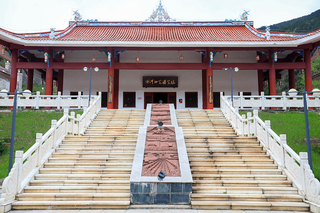 两河口会议会址