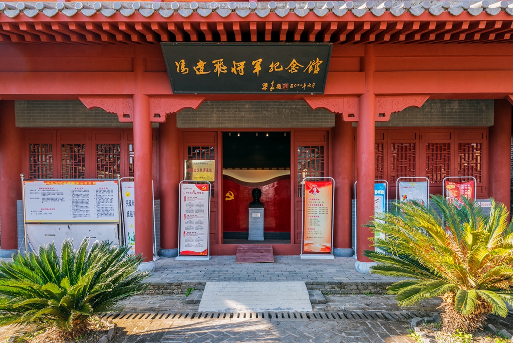 冯达飞将军纪念馆-"征程:红色遗迹"投稿区-大众摄影网