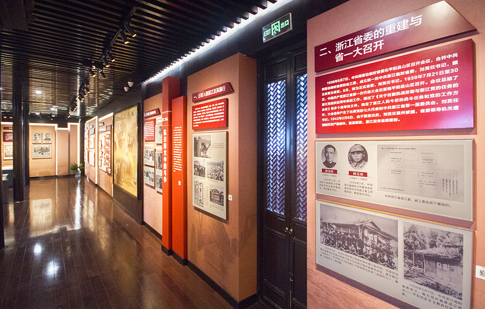 中共杭州小组纪念馆