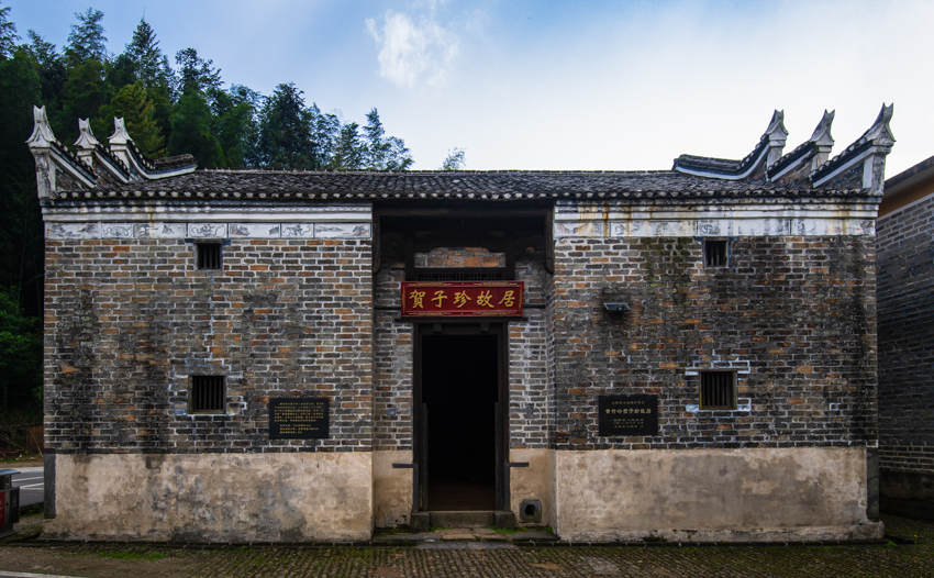 《建党百年忆初心--贺子珍故居》