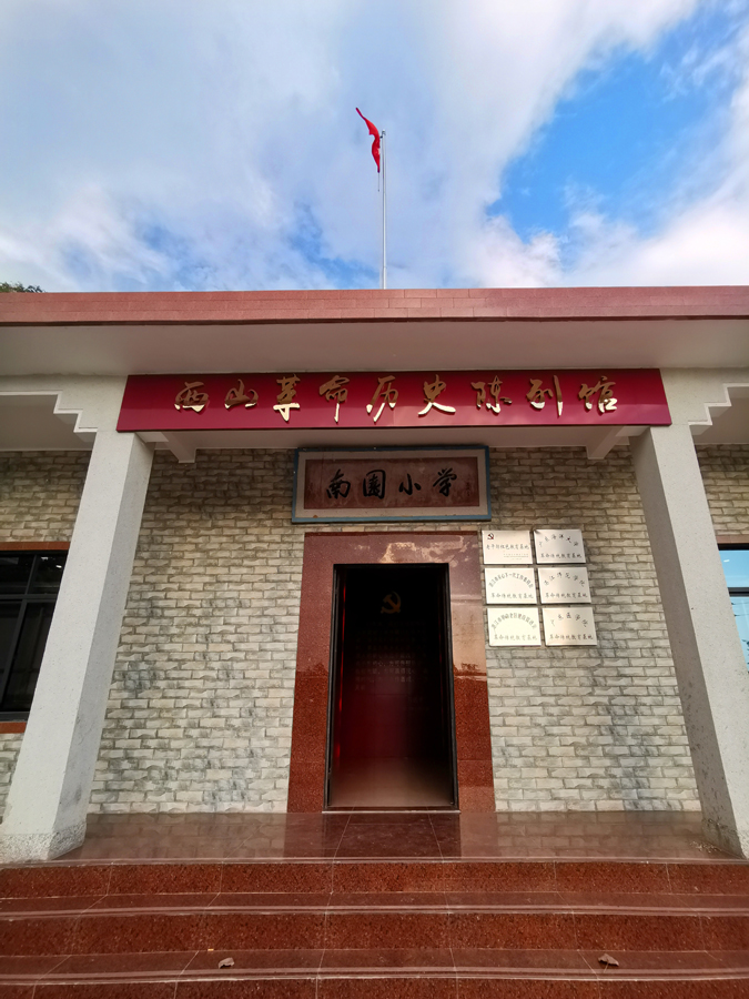 西山革命历史陈列馆挂牌红色教育基地.(15)