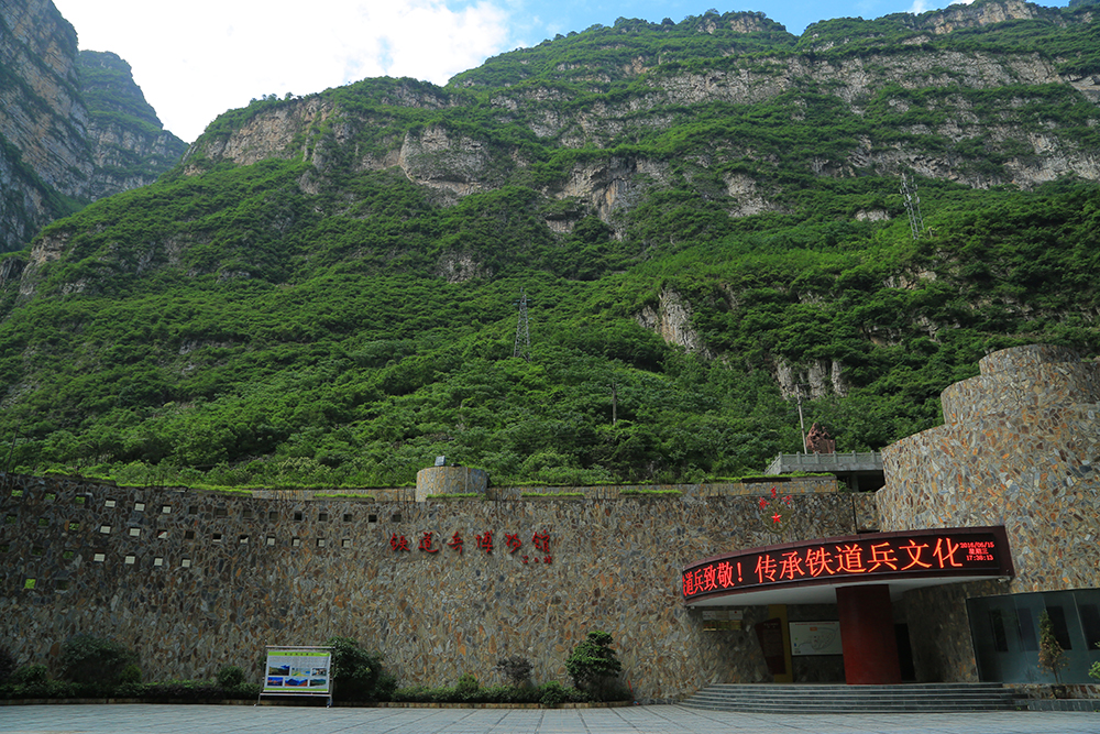 红色教育基地——乐山市金口河区铁道兵博物馆