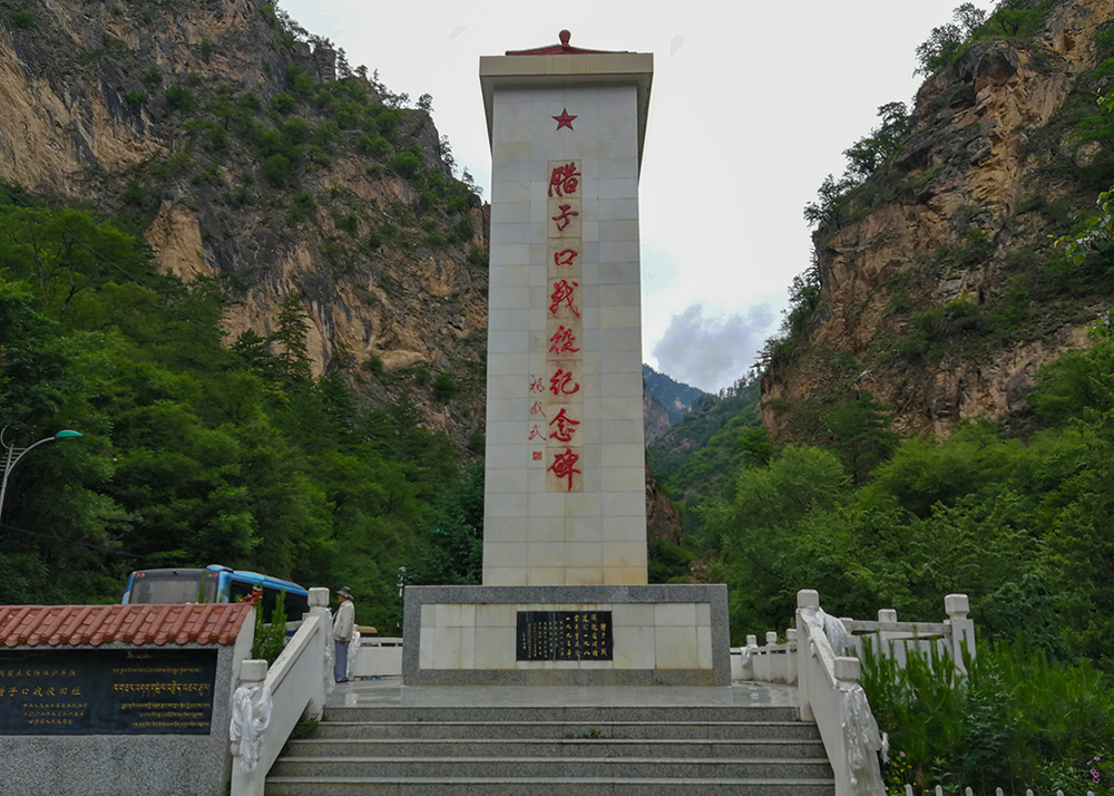 中央红军突破腊子口天险,取到了万里长征的伟大胜利. .