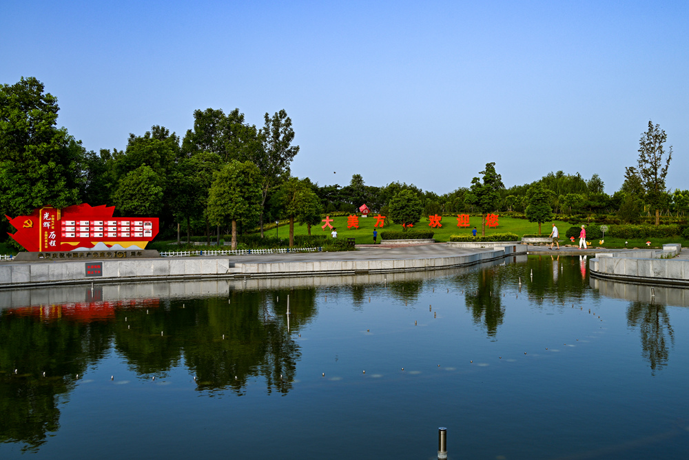 《大美方城欢迎您》2023-8-7拍摄于方城县龙泉公园