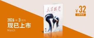 大众摄影2026年第3期