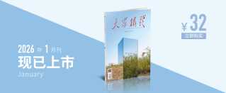 大众摄影2026年第1期